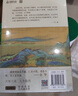 天地人生：中華傳統文化十章（2022年度中國好書(shū)，王蒙大成之作，尋找藏在傳統文化里的人生智慧。） 曬單實(shí)拍圖