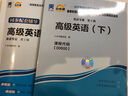 正版新書 自考教材00600高級英語上下冊自學(xué)考試教材自考通試卷歷年真題輔導(dǎo)書一考通題庫 現(xiàn)貨 包郵 【00600】高級英語（輔導(dǎo)書） 曬單實(shí)拍圖