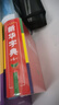 【官方正版】新華字典最新版2025 現(xiàn)代漢語詞典最新版2025 新華字典小學(xué)生2025旗艦店京東自營 中小學(xué)生實(shí)用工具書新華字典第七版雙色印刷 實(shí)用新華字典第7版雙色印刷 【正版速發(fā)】 曬單實(shí)拍圖