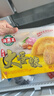 陶陶居中華老字號品牌 廣式早餐包子廣府點(diǎn)心面點(diǎn)生鮮半成品點(diǎn)心 玉米餅240g 曬單實(shí)拍圖