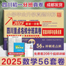【成都發(fā)貨】2026年四川重點名校入學(xué)分班真卷語文數(shù)學(xué)英語四川小升初真題試卷新初一分班五六年級小考重點小學(xué)升初中畢業(yè)升學(xué)詳解2026百校聯(lián)盟 語文+數(shù)學(xué)+英語（26新版）免費(fèi)418個視頻講解 曬單實拍圖