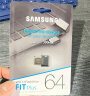 三星（SAMSUNG）64GB USB3.2 U盘 FIT升级版+电脑车载迷你优盘 高速便携 学生办公 读速300MB/s（Gen 1） 实拍图