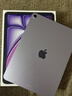 Apple/蘋果 iPad Air 11英寸 M3芯片2025年款 平板電腦 (256GB WLAN版)紫色 曬單實拍圖