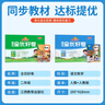 陽(yáng)光同學(xué) 2025秋新 全優(yōu)好卷語(yǔ)文+數學(xué)人教版測試卷二年級上冊（全套2冊）小學(xué)二年級同步專(zhuān)項訓練天天練 月考期中期末試卷沖刺卷 曬單實(shí)拍圖