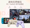 萊仕達京東自營(yíng)P50霍爾版無(wú)線(xiàn)游戲手柄可視化app宏編程Switch nfc黑神話(huà) 燕麥咖開(kāi)學(xué)季送男女友生日禮物 曬單實(shí)拍圖