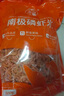 小海故事 磷蝦米 去頭磷蝦米凈含量250g/袋 磷蝦干源頭直發(fā)連云港海產(chǎn)干貨 曬單實(shí)拍圖