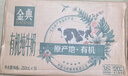 伊利【18天新鮮直達】金典有機純牛奶250ml*16盒 3.6g乳蛋白 送禮盒裝 曬單實(shí)拍圖