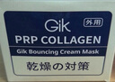 Gik院線(xiàn)同款-Gik膠原炮PRP面膜抗皺補水三明治乳霜100ml緊致熬夜涂抹 緊致抗皺*1 (100ml/瓶) 曬單實(shí)拍圖
