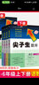 2025版尖子生題庫一年級二年級三四五六年級上冊下冊數學語文人教北師大版小學教材同步專項訓練一課一練練習冊課時作業(yè)本天天練 【數學】北師版 四年級下冊 曬單實拍圖
