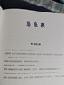 波波爾烏：插圖重述版（2024年新版刷邊特裝本，瑪雅人的圣書(shū)，魔幻現實(shí)主義的始祖，隨書(shū)附贈夜光藏書(shū)票） 曬單實(shí)拍圖
