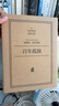 百年孤獨（插圖紀念版） 原版復刻·精美裝幀·典藏必收 小說(shuō) 贈“馬孔多濾鏡”透明書(shū)簽 曬單實(shí)拍圖