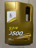 中化長(cháng)城金吉星J500  礦物質(zhì)汽機油SP  5W-30  10w40  礦物質(zhì)機油 J500  10w40  SP 曬單實(shí)拍圖