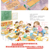 【新華正版】愛(ài)上一年級系列繪本（平裝全6冊）寫(xiě)作業(yè)世界冠軍 課間十分鐘 老師！請讓我回答問(wèn)題幼小銜接兒童繪本 曬單實(shí)拍圖