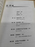 維基經(jīng)濟學(xué)【正版書(shū)】 曬單實(shí)拍圖
