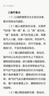 中醫(yī)氣功學(xué) 劉天君章文春著新世紀(jì)第四4版全國(guó)中醫(yī)藥行業(yè)高等教育十三五規(guī)劃教材中醫(yī)藥教材第十版中國(guó)中醫(yī)藥出版社 曬單實(shí)拍圖