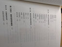 隱形冠軍2：新時代、新趨勢、新策略 曬單實拍圖