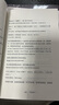 【包郵】窮理查智慧書 一本幫你擺脫人生焦慮的智慧之書窮查理寶典查理·芒格智慧箴言錄窮查理年鑒書籍 曬單實(shí)拍圖