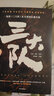 自營 三大隊(duì) 電影三大隊(duì)官方授權(quán)長篇小說 張冀 深藍(lán) 趙明羲 電影同名小說 11年萬里追兇 陳思誠 張譯 請轉(zhuǎn)告局長 三大隊(duì)任務(wù)完成 深淵 刑偵 懸疑 中信出版社 小說 曬單實(shí)拍圖