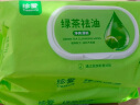 珍爱湿巾绿茶去油清洁肌肤洁面一次性洗脸湿纸巾80片*6包大包装 实拍图
