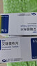 [恒揚]艾瑞昔布片 0.1g*10片 10盒裝 曬單實(shí)拍圖