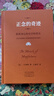 【官方正版-京倉直配】 正念的奇跡 精裝版 一行禪師 現代的佛教禪宗詩(shī)人 書(shū)籍 正念的奇跡 精裝版 曬單實(shí)拍圖