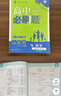 【人教A版】2025秋高中必刷題數學(xué)必修第一冊RJ人教A版 楊文彬高一必修1同步課時(shí)作業(yè)輔導資料狂K重點(diǎn)必修一題型強化訓練 數學(xué)必修一 人教A版 高中一年級 曬單實(shí)拍圖