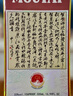 茅臺生肖 乙巳蛇年 醬香型白酒 53度 500ml 單瓶裝【名酒鑒真】 曬單實(shí)拍圖