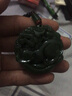 珪寶和田玉貔貅吊墜男女款玉墜羊脂白玉佩元寶玉石掛件玉器項鏈附證書(shū) 碧玉元寶款 貔貅 曬單實(shí)拍圖