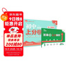 2026初中上分卷 語(yǔ)文八年級上冊 人教版 單元期中期末檢測卷 必刷題理想樹(shù)圖書(shū) 曬單實(shí)拍圖