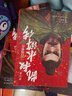 【新華正版】凱叔講故事系列全套50冊三國演義封神演義水滸傳西游記紅樓夢(mèng)四大名著(zhù)漫畫(huà)兒童小學(xué)生課外閱讀歷史神話(huà)故事書(shū) 【全套10冊】凱叔水滸傳 曬單實(shí)拍圖