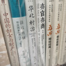 大學問·華北村治：權力、話語和制度變遷（1875—1936）（李金錚、馬俊亞、沈艾娣一致推薦，從地方檔案的碎片中重構近代中國的鄉(xiāng)村敘事。） 曬單實拍圖