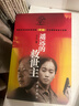 遙遠的救世主 正版 豆豆三部曲之一 電視劇天道 長(cháng)篇原著(zhù)小說(shuō) 小說(shuō) 雙11大促 曬單實(shí)拍圖
