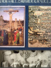 【京东自营】耶路撒冷三千年套装共四册 （一本读懂千年古城耶路撒冷，了解巴勒斯坦以色列冲突的今生前世） 实拍图