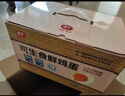 神丹  可生食雞蛋無(wú)抗鮮雞蛋無(wú)抗生素 雞蛋禮盒 可生食雞蛋30枚 曬單實(shí)拍圖
