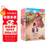 全3冊 六年級上冊課外必讀快樂(lè )讀書(shū)吧 童年高爾基著(zhù)+小英雄雨來(lái)+愛(ài)的教育 贈送閱讀手冊 老師推薦教材同步注釋版圖文結合小學(xué)生無(wú)障礙閱讀 曬單實(shí)拍圖