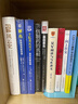 解藥：走進制藥新世界（《十億美元分子》續(xù)篇） 曬單實拍圖