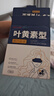 超亞葉黃素蒸汽眼罩熱敷緩解眼疲勞發(fā)熱敷貼男女學(xué)生潤目睡眠護眼30片 曬單實拍圖