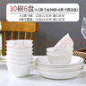 若嵐唐山骨瓷碗家用套裝微波爐米飯碗面碗粥碗防燙吃飯餐具陶瓷飯碗 10碗6盤(pán)【4.5英寸金鐘碗】【8英寸圓菜盤(pán)】 曬單實(shí)拍圖