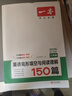 【官方旗艦店】2026一本七八九年級英語(yǔ)完形填空閱讀理解150篇789年級上下冊通用英語(yǔ)完型閱讀聽(tīng)力專(zhuān)項訓練初中英語(yǔ)閱讀組合訓練全國通用版本英語(yǔ)中學(xué)教輔書(shū) 8年級-完形填空與閱讀理解（150篇） 正版 曬單實(shí)拍圖