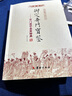 【包郵】故宮藏本術(shù)數(shù)叢刊御定奇門遁甲叢書 御定奇門寶鑒 奇門遁甲皇家秘典 定價58 曬單實拍圖