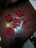東之天地 迷你小福字貼畫喬遷之喜搬家新居入宅手拋福字儀式婚禮裝飾擺件 經(jīng)典四款 紅色小福字（約32個(gè)） 曬單實(shí)拍圖