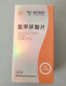 [同濟堂]氨甲環(huán)酸片 0.25g*100片 1盒裝 27年6月過(guò)期 曬單實(shí)拍圖