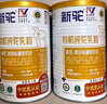新駝新疆有機純駱駝奶粉中老年成人學(xué)生兒童高鈣駝乳粉2罐禮盒裝送禮 曬單實(shí)拍圖