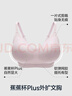 蕉內(nèi)（Bananain）【趙露思同款】517SP外擴(kuò)文胸?zé)o痕小胸顯大聚攏內(nèi)衣女無鋼圈胸罩 【四季常規(guī)款】白綠-2.5cm L （75C/80A/80B） 曬單實(shí)拍圖