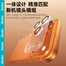 邦克仕（Benks）適用蘋果17ProMax鏡頭膜 iPhone17promax手機(jī)后置攝像頭全透耐磨防刮一體式保護(hù)貼膜 曬單實拍圖