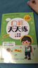 【新華書(shū)店】青島63制 口算天天練 應用題天天練 橫式豎式天天練 青島63制 青島出版社教輔 三年級口算天天練 五年級應用題天天練 【青島版】口算天天練 一年級上冊 曬單實(shí)拍圖