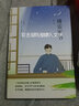 先鋒經(jīng)典文庫：傅雷家書（精裝）錢鍾書、金庸、周國平盛贊，《人民日?qǐng)?bào)》高度評(píng)價(jià) 曬單實(shí)拍圖