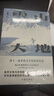 雪山大地 第十一屆茅盾文學獎獲獎作品 藏獒作者楊志軍重磅現(xiàn)實主義長篇小說 追尋父親母親與共和國幾代建設(shè)者的艱辛足跡 書寫高海拔的時代巨變與草原牧人的精神天路 曬單實拍圖