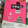 【自選】2025學(xué)霸筆記初中語文數(shù)學(xué)英語物理化學(xué)生物地理歷史道德與法治制七八九年級(jí)全國通用 【全套9本】初中學(xué)霸筆記 曬單實(shí)拍圖