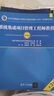 【官方店】備考2026 軟考高級 信息系統項目管理師2026 系統集成項目管理工程師教程第3版 第三版 清華大學(xué)出版社 清華軟考 【高級】網(wǎng)絡(luò )規劃設計師教程(第2版) 曬單實(shí)拍圖